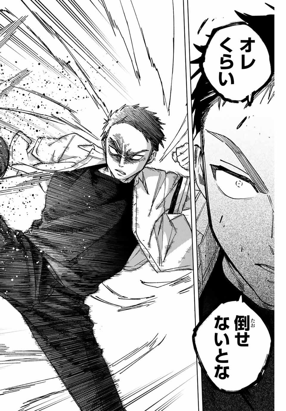Windbreaker ウィンドブレイカー Wind Breaker (NII Satoru) Chap 189 - Next Chap 190