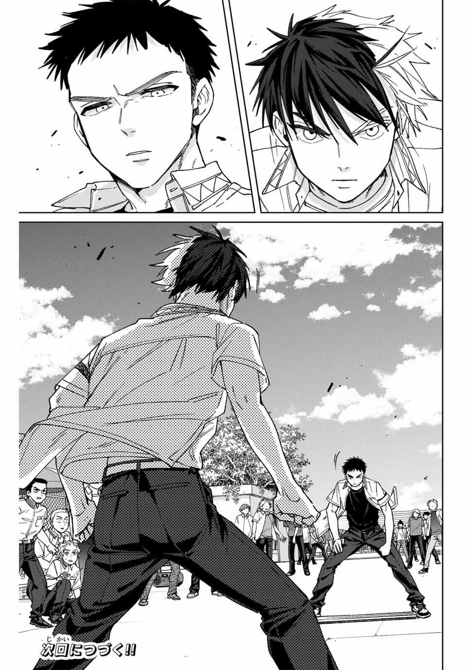 Windbreaker ウィンドブレイカー Wind Breaker (NII Satoru) Chap 189 - Next Chap 190