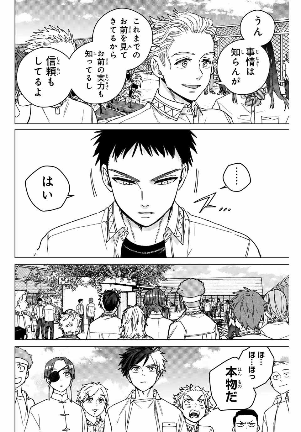 Windbreaker ウィンドブレイカー Wind Breaker (NII Satoru) Chap 189 - Next Chap 190
