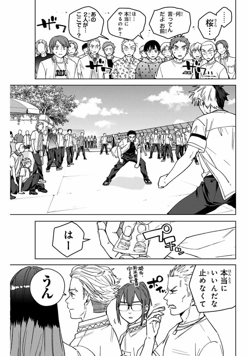 Windbreaker ウィンドブレイカー Wind Breaker (NII Satoru) Chap 190 - Next Chap 191