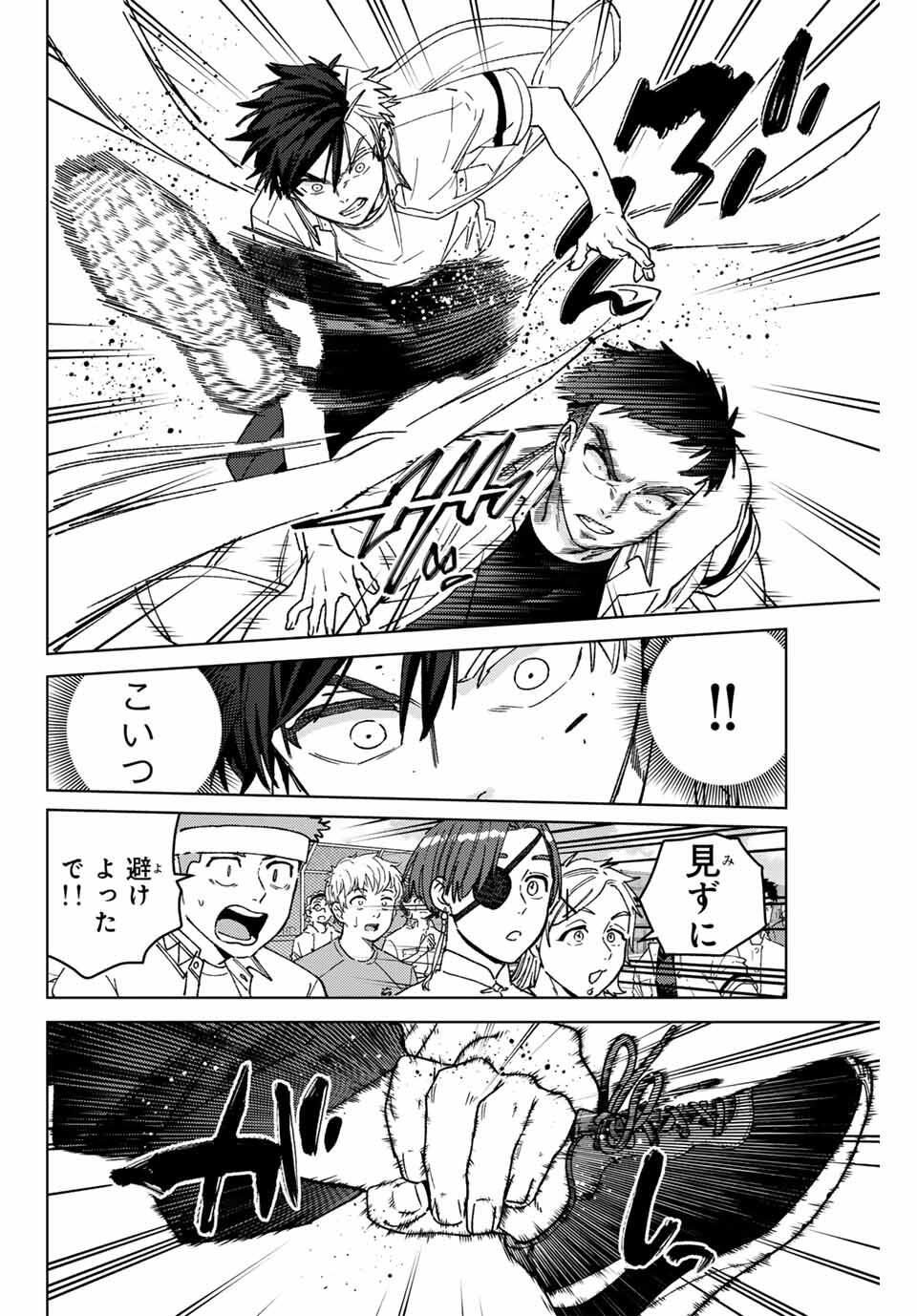 Windbreaker ウィンドブレイカー Wind Breaker (NII Satoru) Chap 190 - Next Chap 191