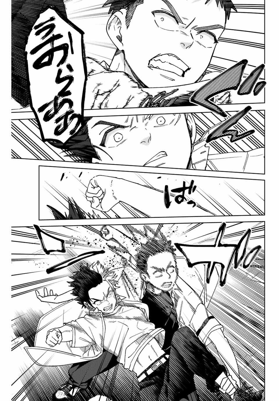 Windbreaker ウィンドブレイカー Wind Breaker (NII Satoru) Chap 190 - Next Chap 191