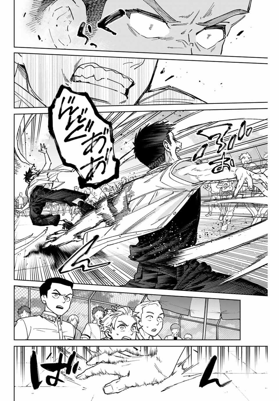 Windbreaker ウィンドブレイカー Wind Breaker (NII Satoru) Chap 190 - Next Chap 191