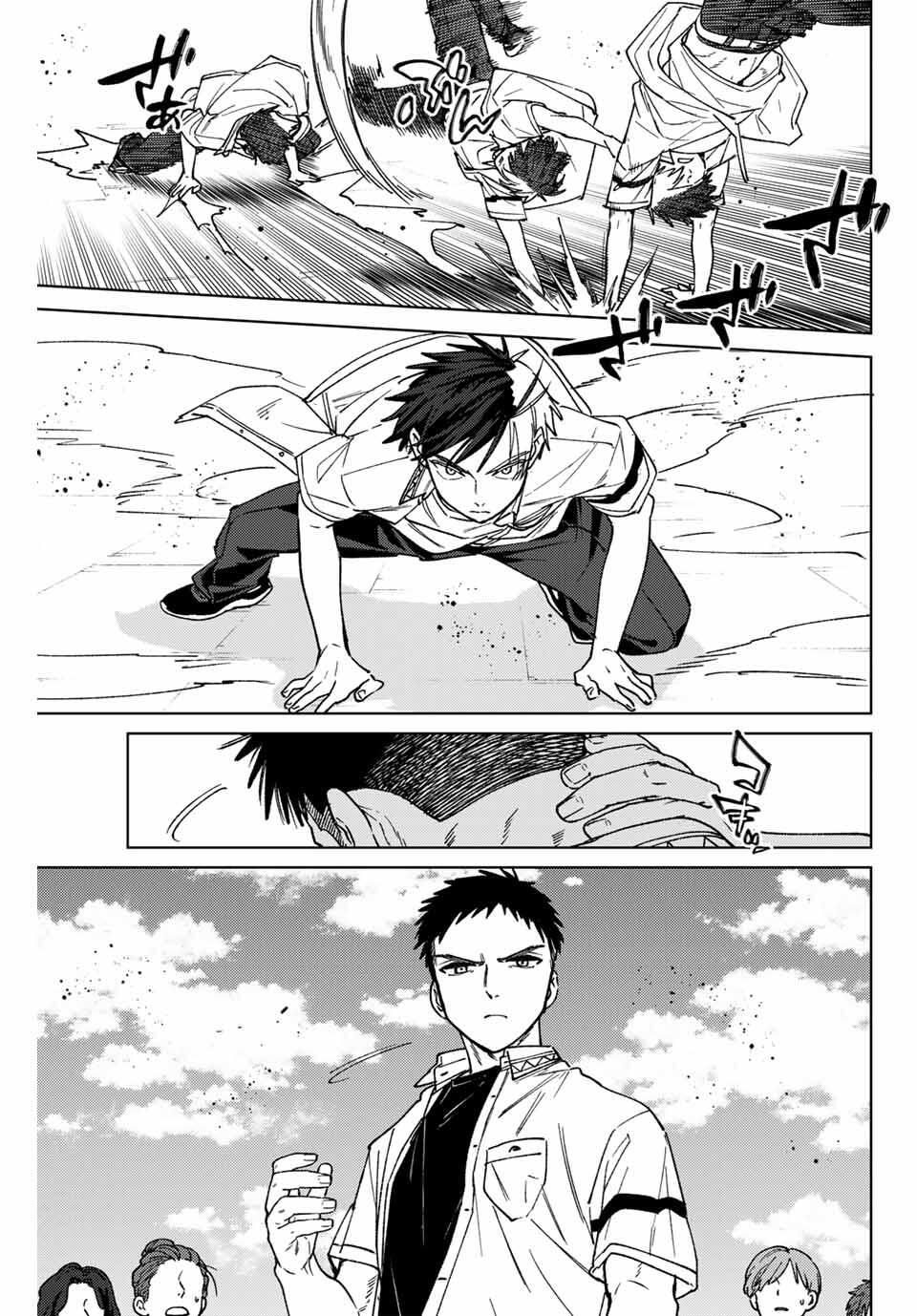 Windbreaker ウィンドブレイカー Wind Breaker (NII Satoru) Chap 190 - Next Chap 191