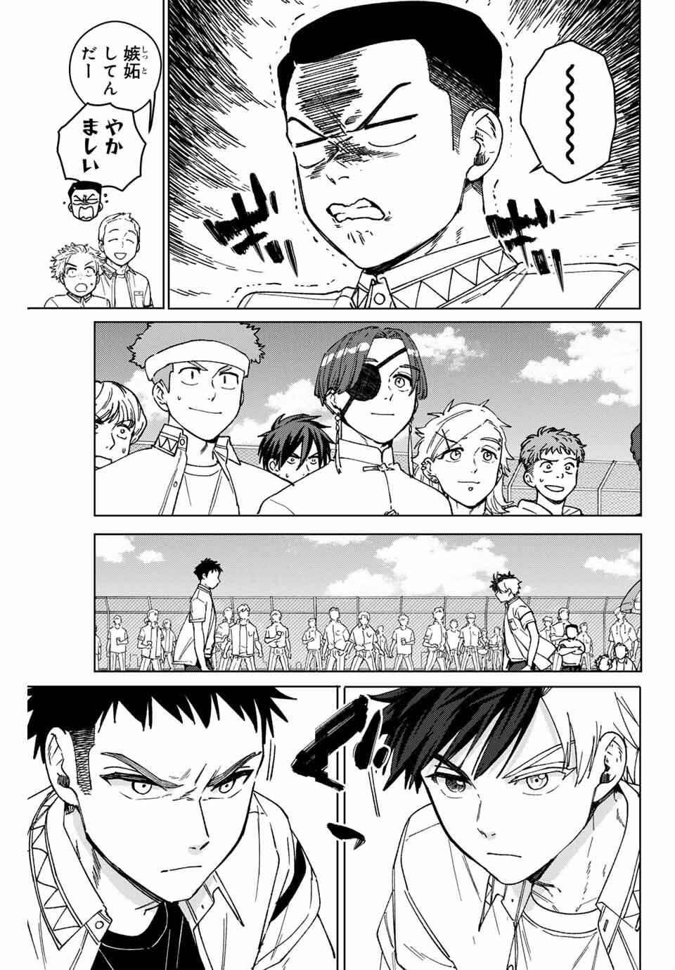 Windbreaker ウィンドブレイカー Wind Breaker (NII Satoru) Chap 190 - Next Chap 191