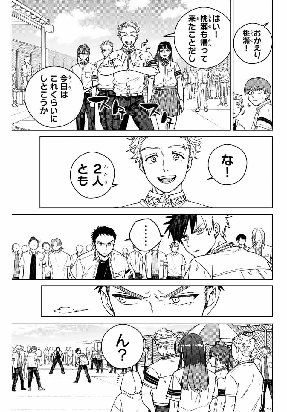 Windbreaker ウィンドブレイカー Wind Breaker (NII Satoru) Chap 190 - Next Chap 191