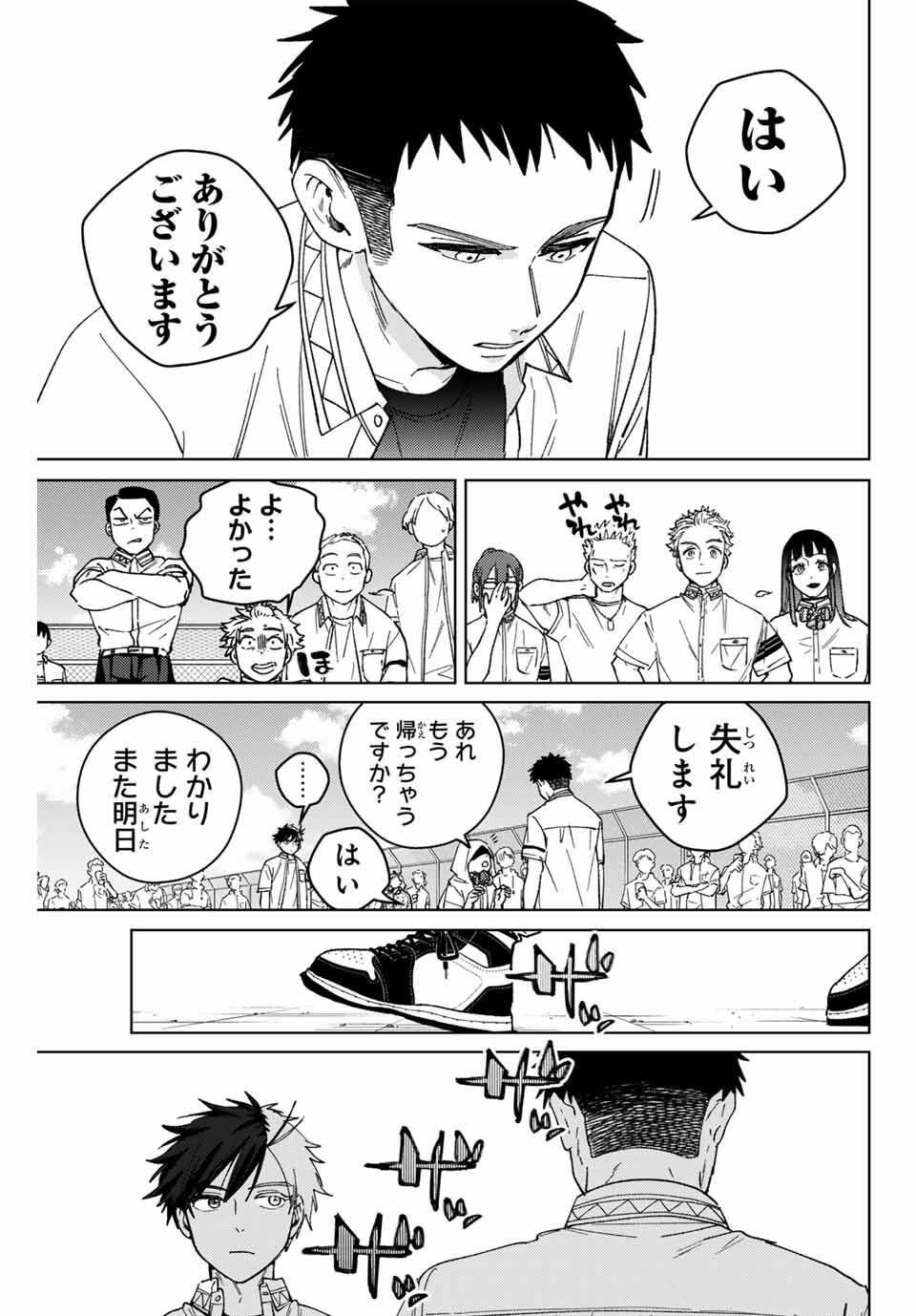 Windbreaker ウィンドブレイカー Wind Breaker (NII Satoru) Chap 190 - Next Chap 191