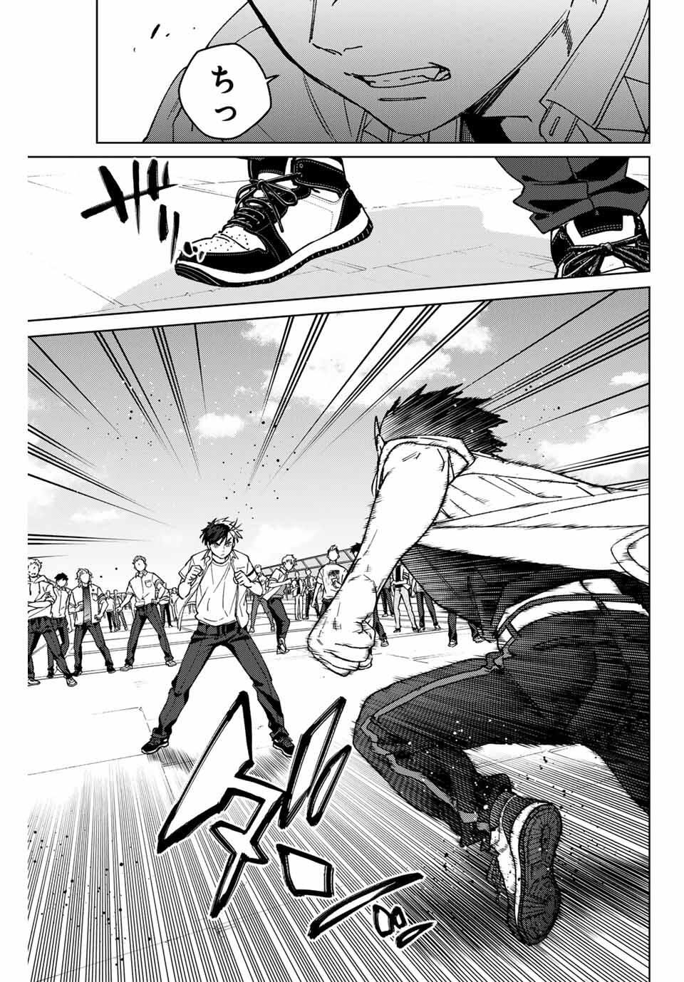 Windbreaker ウィンドブレイカー Wind Breaker (NII Satoru) Chap 190 - Next Chap 191