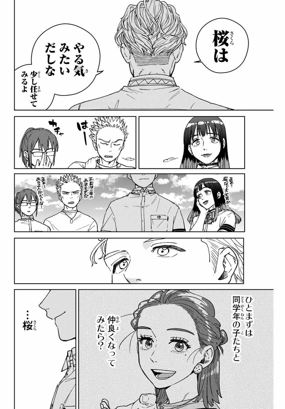 Windbreaker ウィンドブレイカー Wind Breaker (NII Satoru) Chap 190 - Next Chap 191