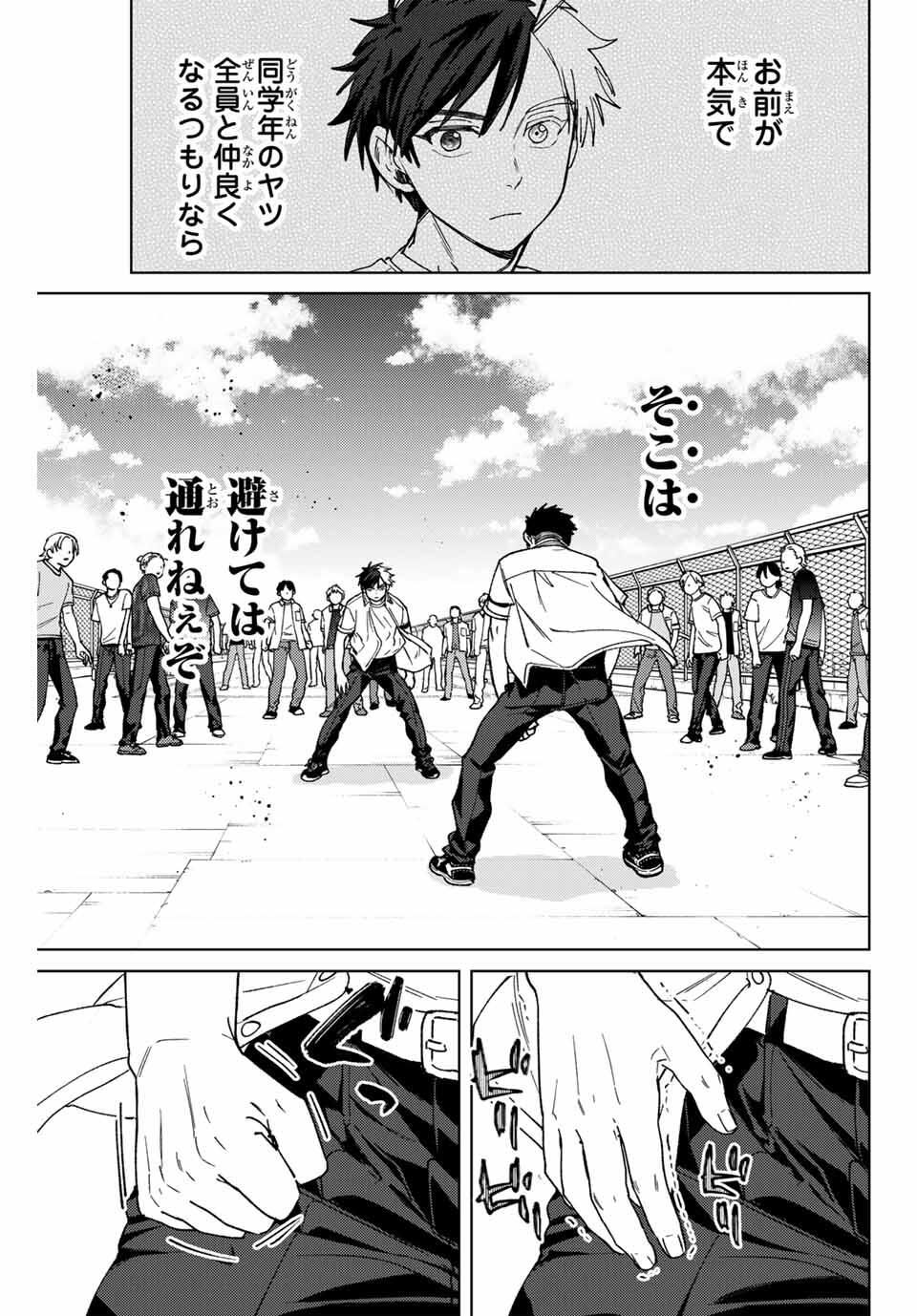 Windbreaker ウィンドブレイカー Wind Breaker (NII Satoru) Chap 190 - Next Chap 191