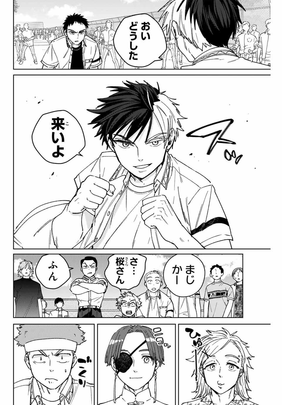 Windbreaker ウィンドブレイカー Wind Breaker (NII Satoru) Chap 190 - Next Chap 191
