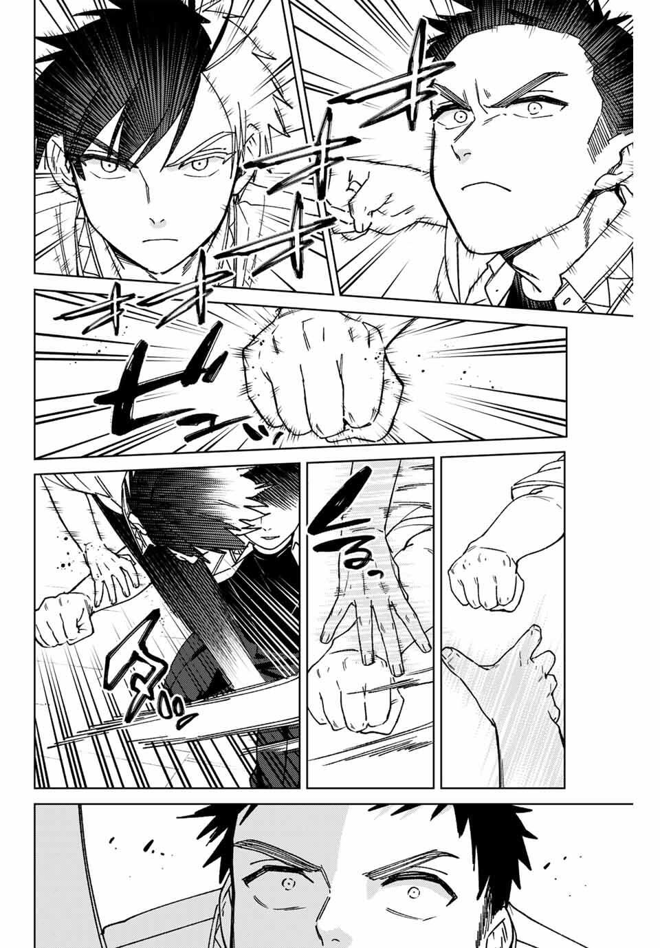 Windbreaker ウィンドブレイカー Wind Breaker (NII Satoru) Chap 190 - Next Chap 191