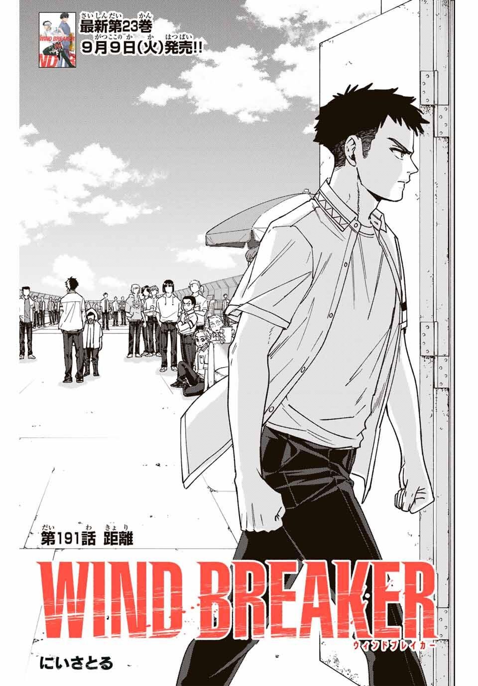 Windbreaker ウィンドブレイカー Wind Breaker (NII Satoru) Chap 191 - Next Chap 192