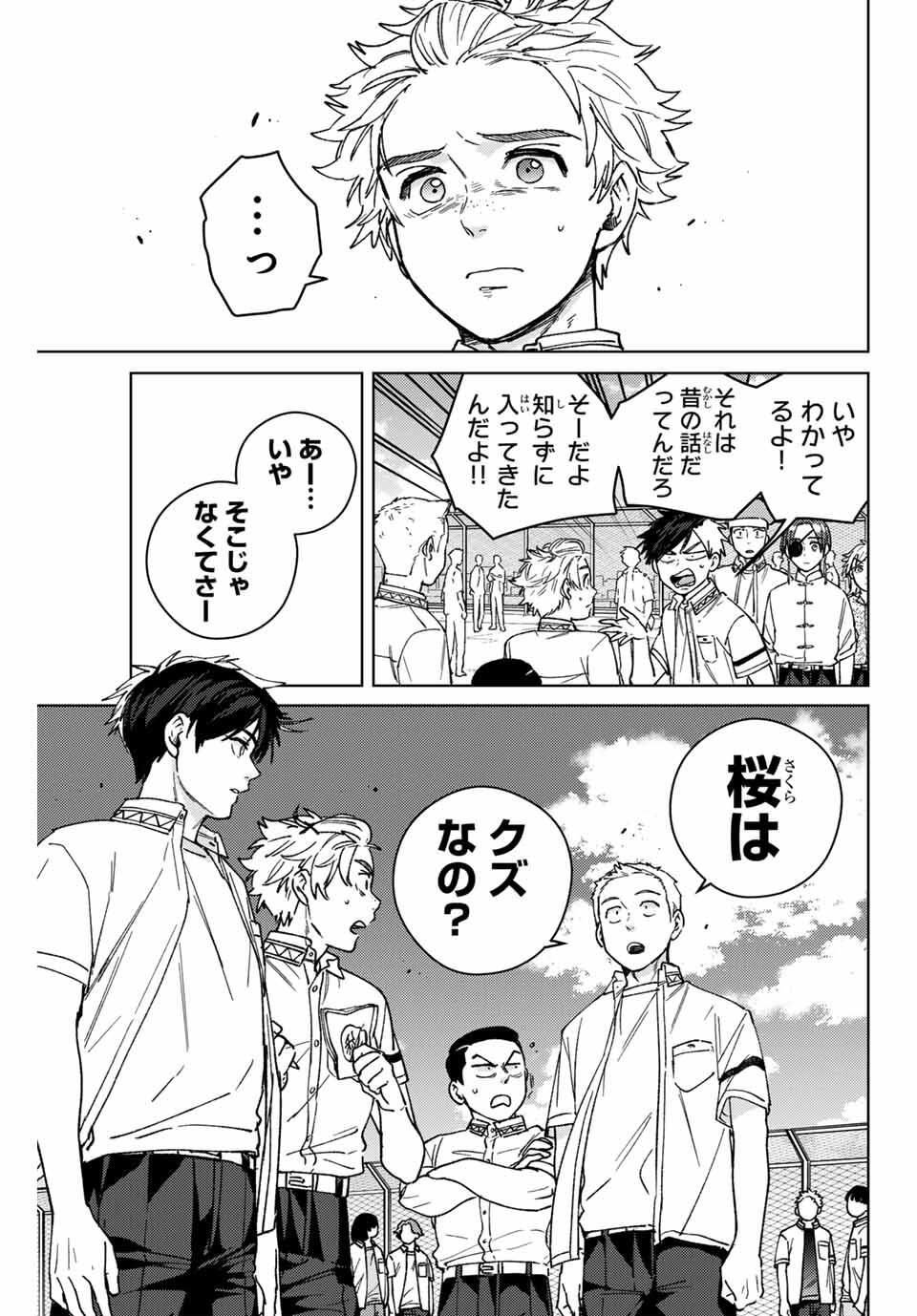 Windbreaker ウィンドブレイカー Wind Breaker (NII Satoru) Chap 191 - Next Chap 192