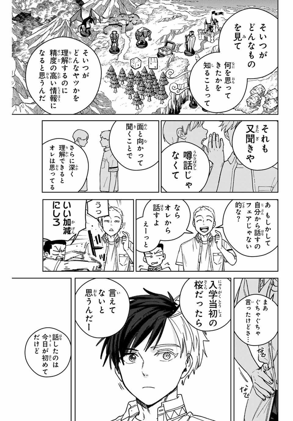Windbreaker ウィンドブレイカー Wind Breaker (NII Satoru) Chap 191 - Next Chap 192