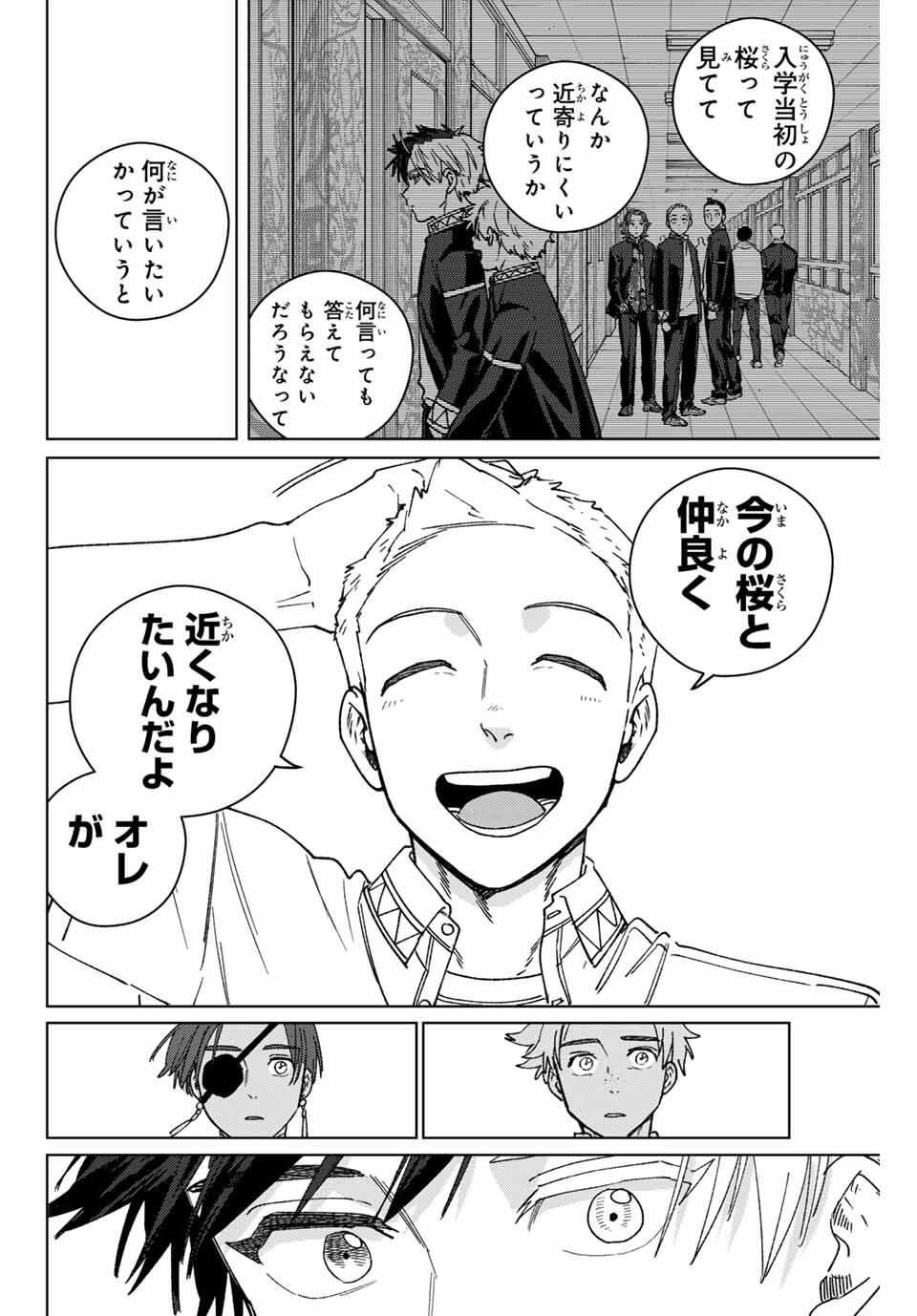 Windbreaker ウィンドブレイカー Wind Breaker (NII Satoru) Chap 191 - Next Chap 192
