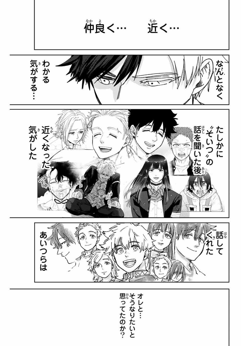 Windbreaker ウィンドブレイカー Wind Breaker (NII Satoru) Chap 191 - Next Chap 192