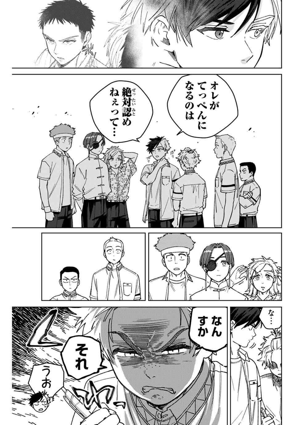 Windbreaker ウィンドブレイカー Wind Breaker (NII Satoru) Chap 191 - Next Chap 192