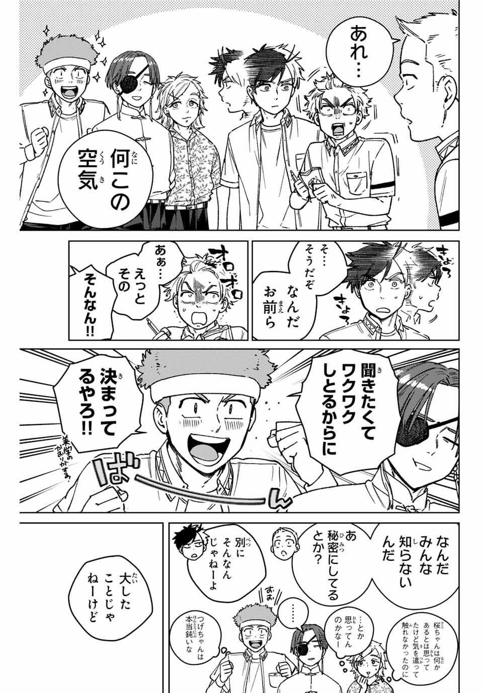 Windbreaker ウィンドブレイカー Wind Breaker (NII Satoru) Chap 191 - Next Chap 192