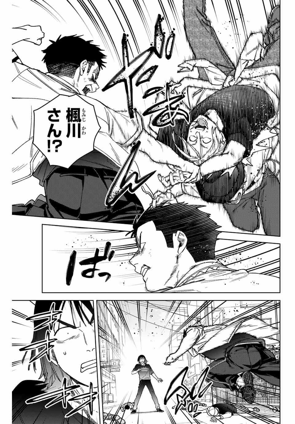 Windbreaker ウィンドブレイカー Wind Breaker (NII Satoru) Chap 192 - Next Chap 193