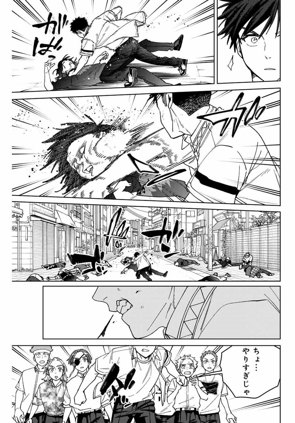 Windbreaker ウィンドブレイカー Wind Breaker (NII Satoru) Chap 192 - Next Chap 193