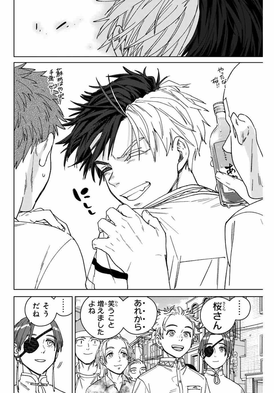 Windbreaker ウィンドブレイカー Wind Breaker (NII Satoru) Chap 192 - Next Chap 193
