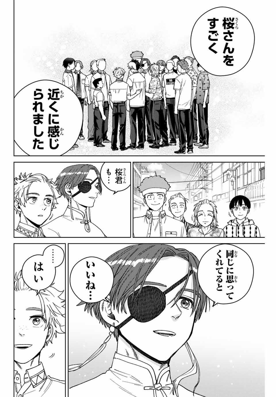 Windbreaker ウィンドブレイカー Wind Breaker (NII Satoru) Chap 192 - Next Chap 193
