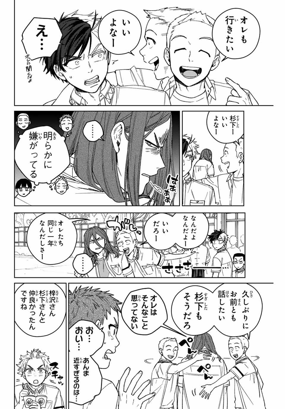 Windbreaker ウィンドブレイカー Wind Breaker (NII Satoru) Chap 193 - Next Chap 194