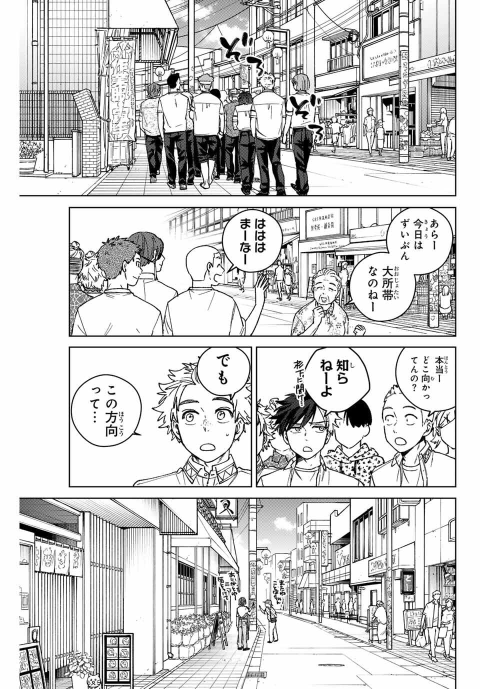 Windbreaker ウィンドブレイカー Wind Breaker (NII Satoru) Chap 193 - Next Chap 194