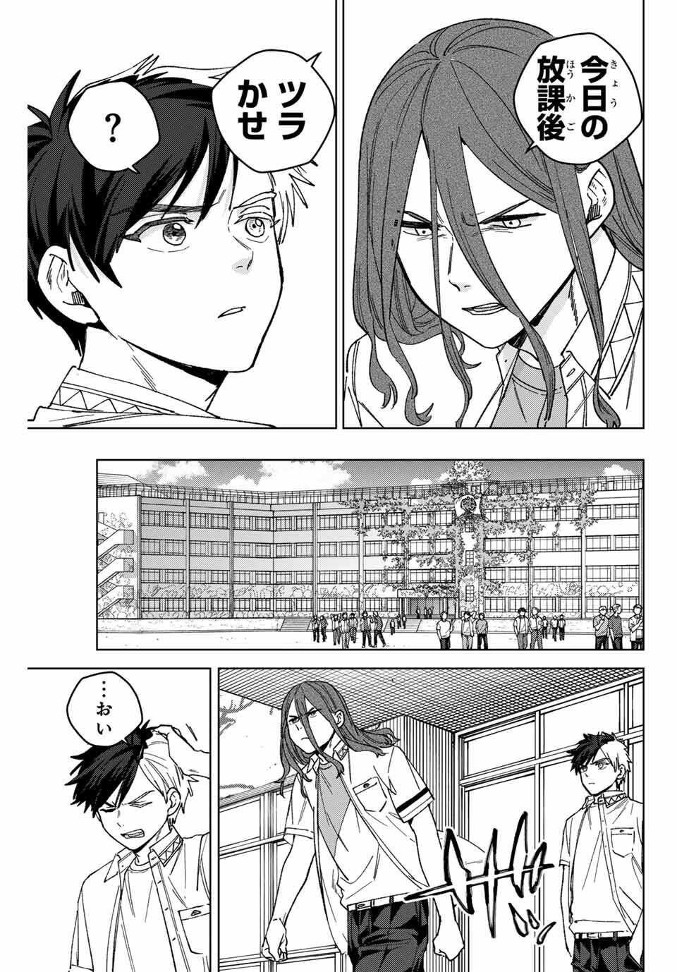Windbreaker ウィンドブレイカー Wind Breaker (NII Satoru) Chap 193 - Next Chap 194