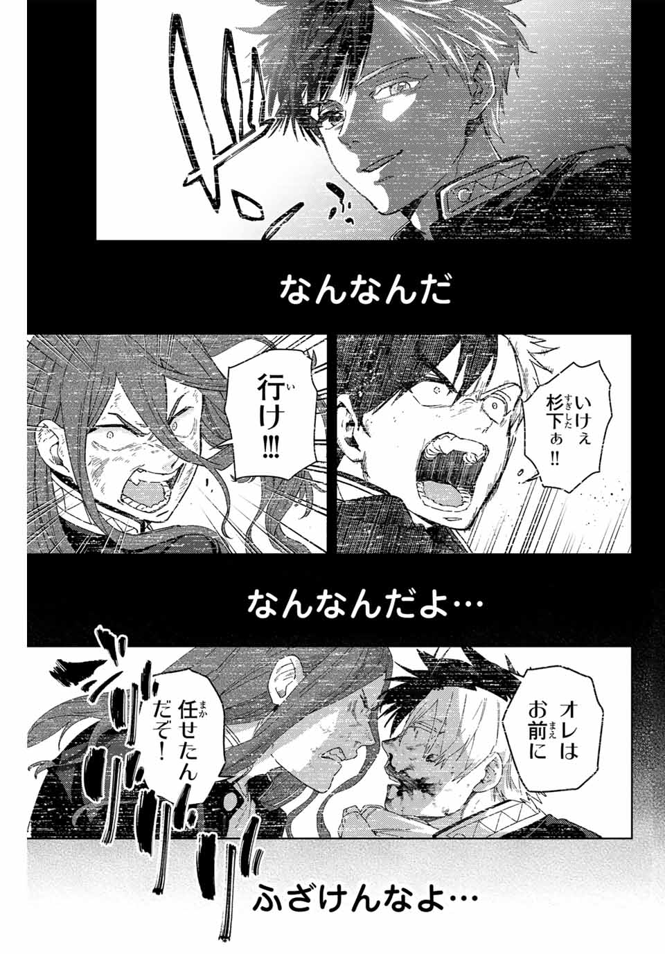 Windbreaker ウィンドブレイカー Wind Breaker (NII Satoru) Chap 163 - Next Chap 164