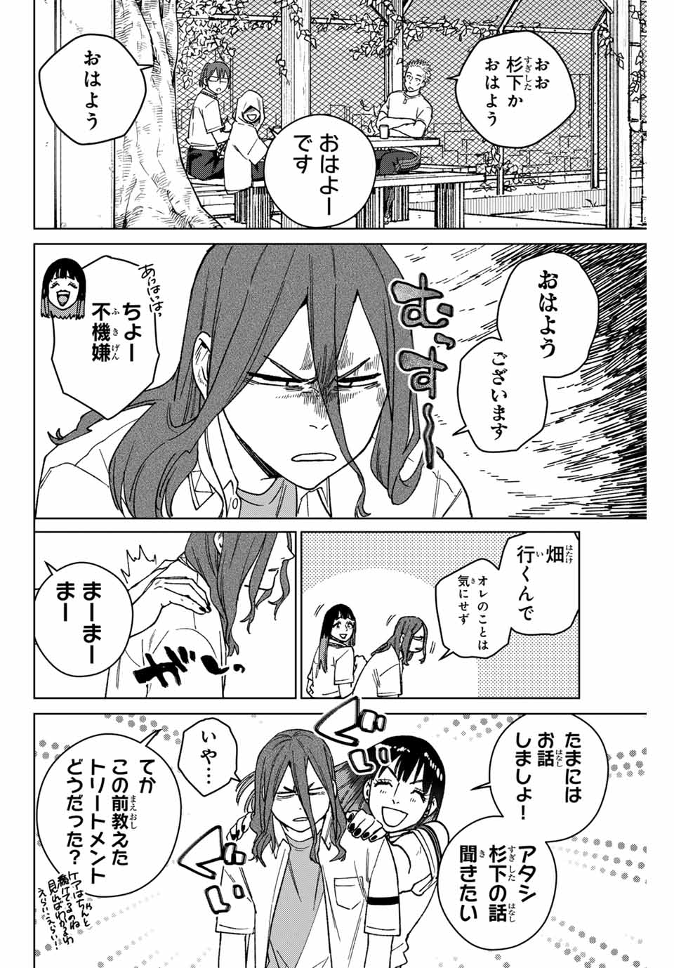 Windbreaker ウィンドブレイカー Wind Breaker (NII Satoru) Chap 163 - Next Chap 164