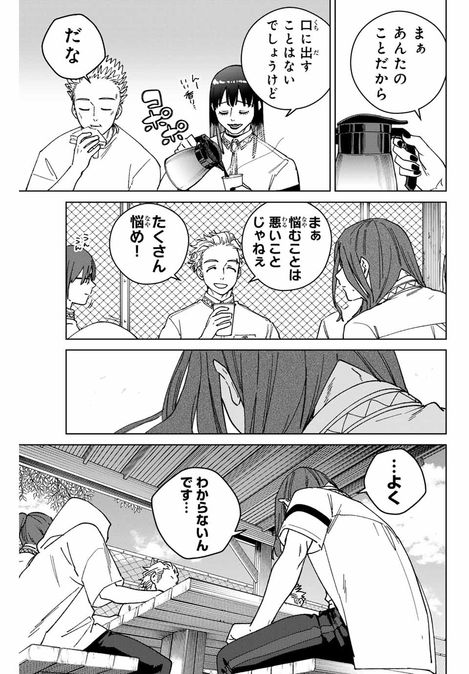 Windbreaker ウィンドブレイカー Wind Breaker (NII Satoru) Chap 163 - Next Chap 164