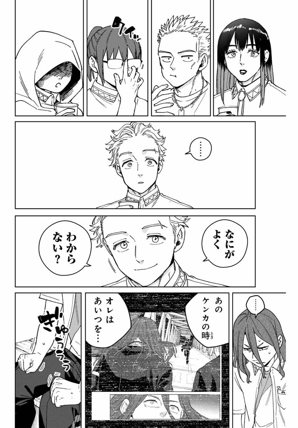 Windbreaker ウィンドブレイカー Wind Breaker (NII Satoru) Chap 163 - Next Chap 164
