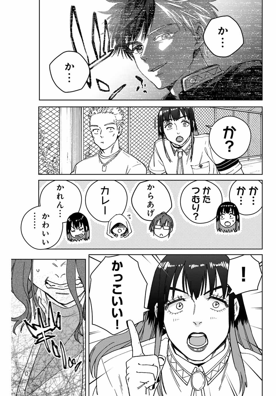 Windbreaker ウィンドブレイカー Wind Breaker (NII Satoru) Chap 163 - Next Chap 164