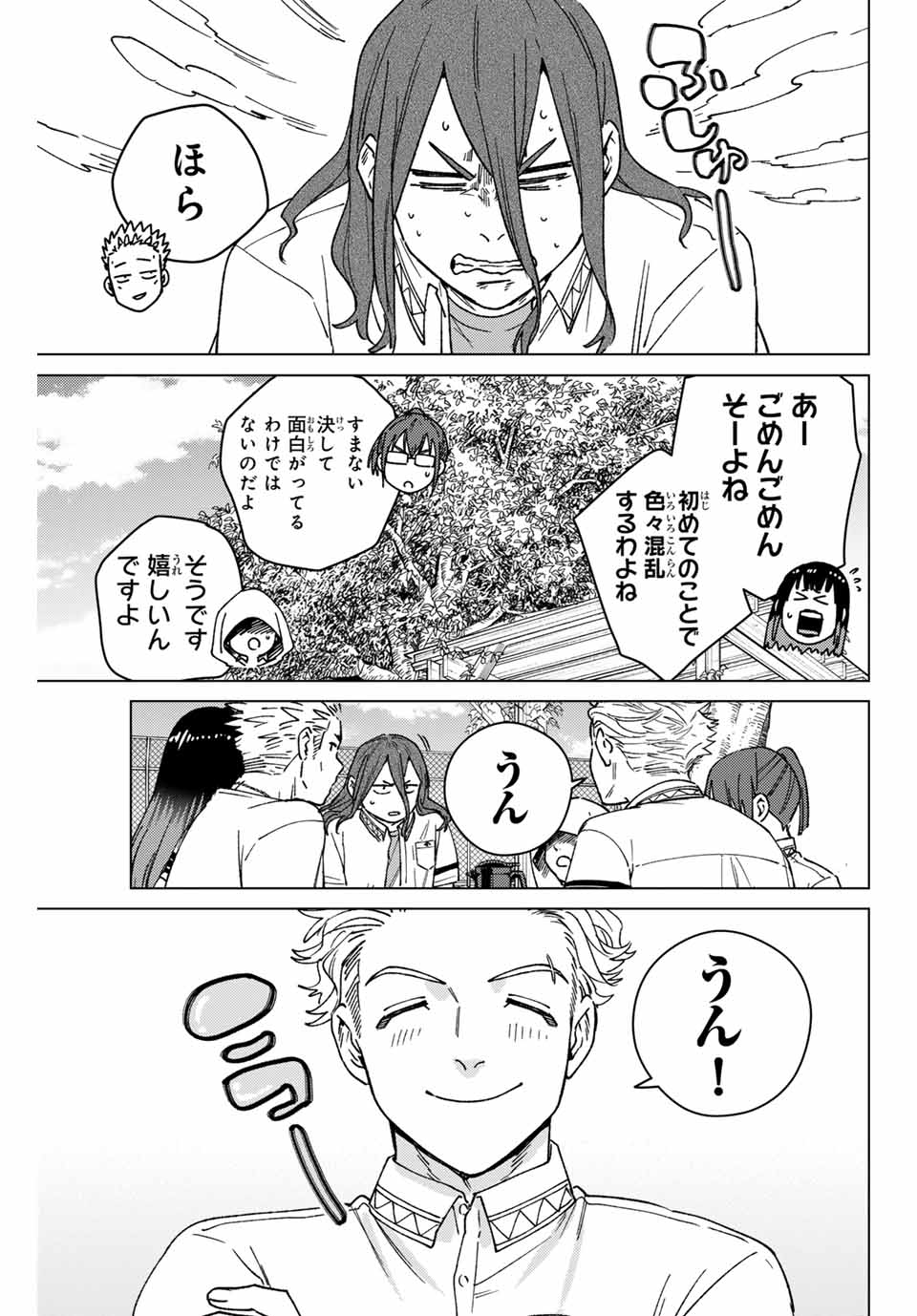 Windbreaker ウィンドブレイカー Wind Breaker (NII Satoru) Chap 163 - Next Chap 164