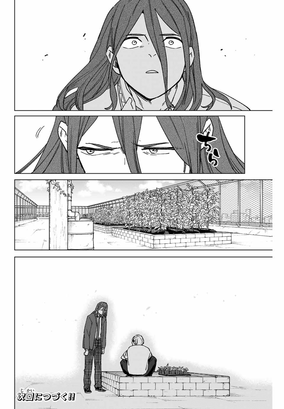Windbreaker ウィンドブレイカー Wind Breaker (NII Satoru) Chap 163 - Next Chap 164