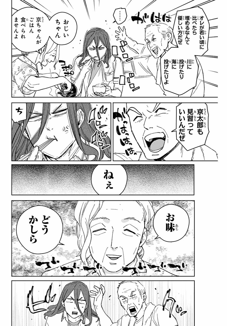 Windbreaker ウィンドブレイカー Wind Breaker (NII Satoru) Chap 163 - Next Chap 164