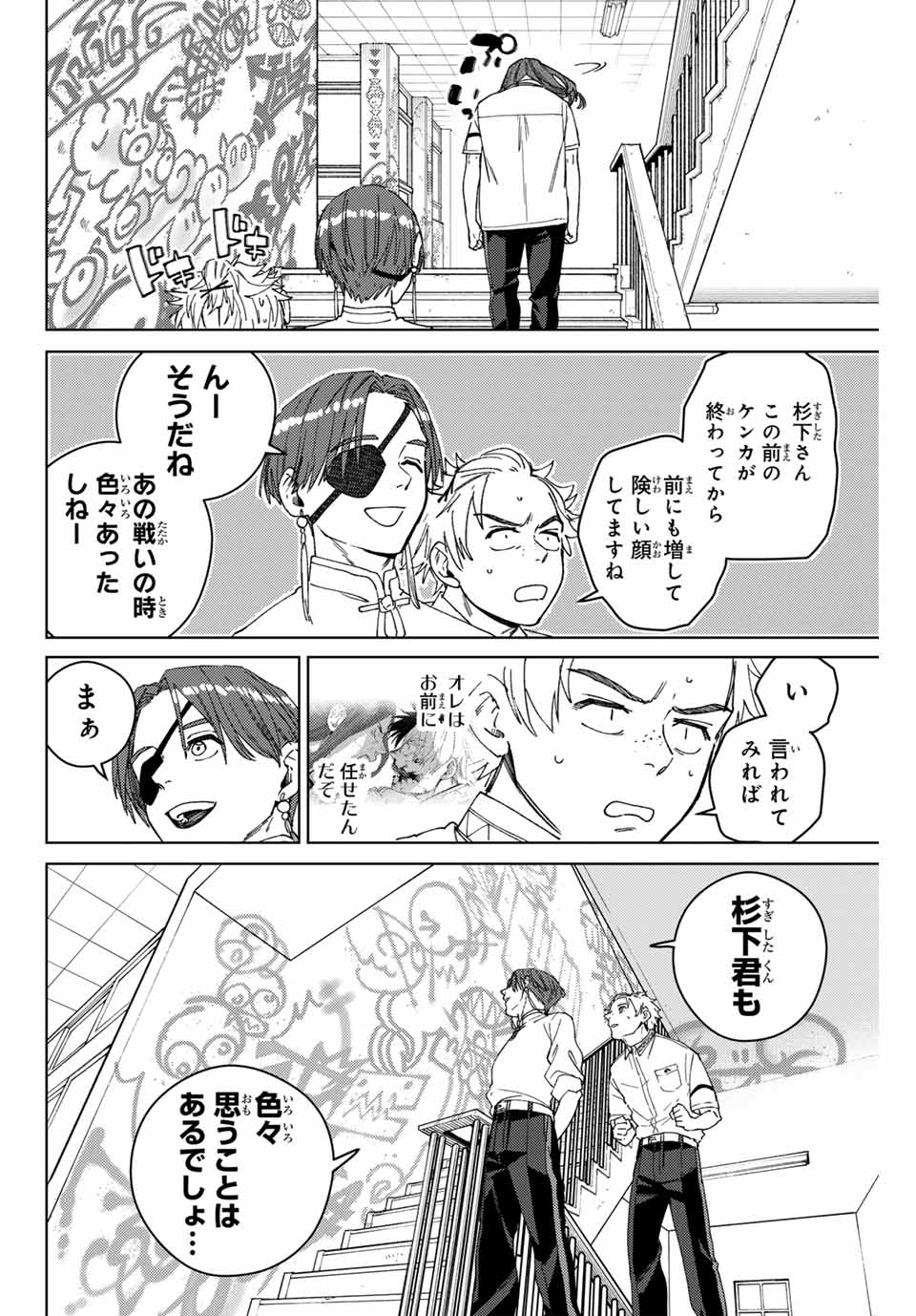 Windbreaker ウィンドブレイカー Wind Breaker (NII Satoru) Chap 163 - Next Chap 164