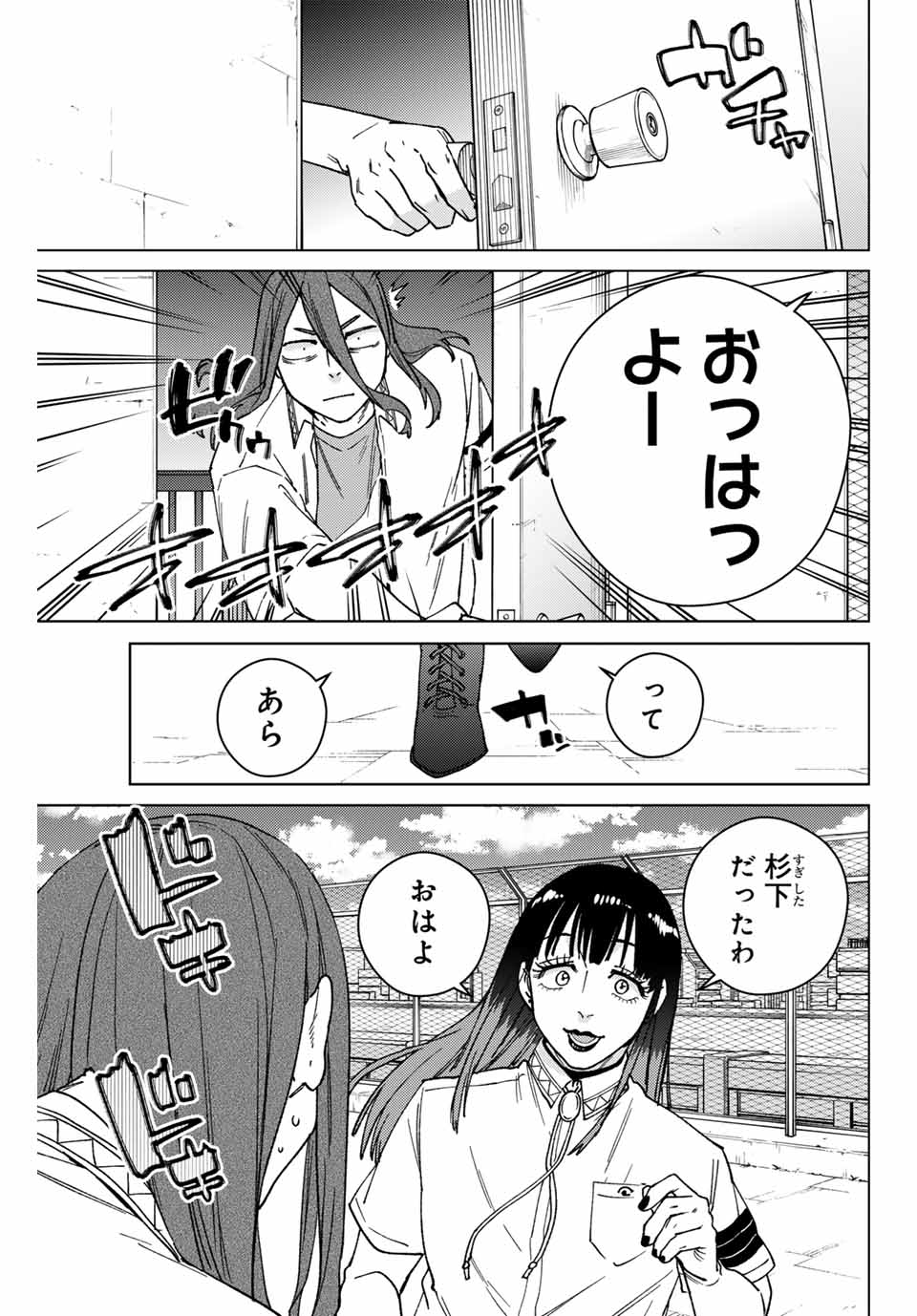 Windbreaker ウィンドブレイカー Wind Breaker (NII Satoru) Chap 163 - Next Chap 164