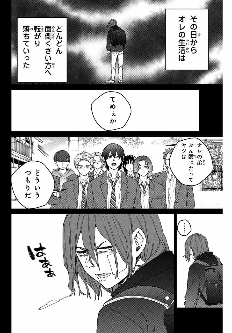 Windbreaker ウィンドブレイカー Wind Breaker (NII Satoru) Chap 164 - Next Chap 165