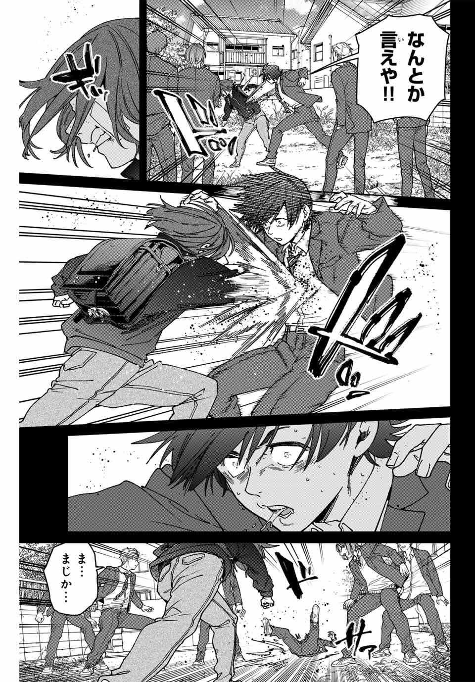 Windbreaker ウィンドブレイカー Wind Breaker (NII Satoru) Chap 164 - Next Chap 165