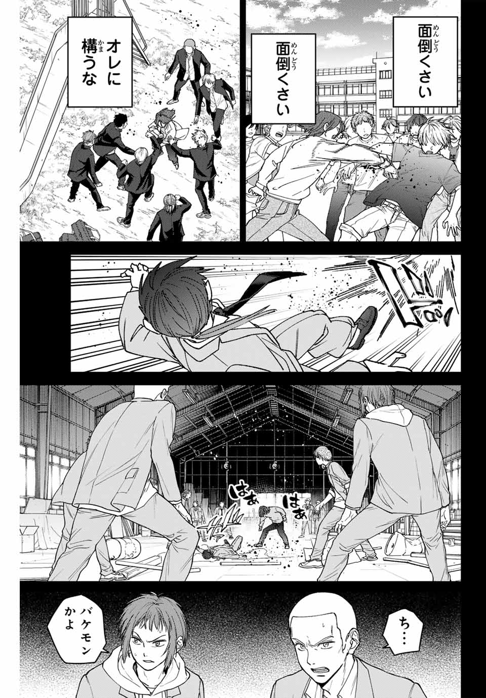 Windbreaker ウィンドブレイカー Wind Breaker (NII Satoru) Chap 164 - Next Chap 165
