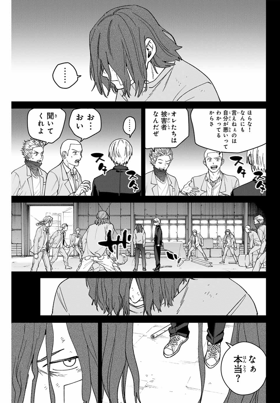 Windbreaker ウィンドブレイカー Wind Breaker (NII Satoru) Chap 164 - Next Chap 165