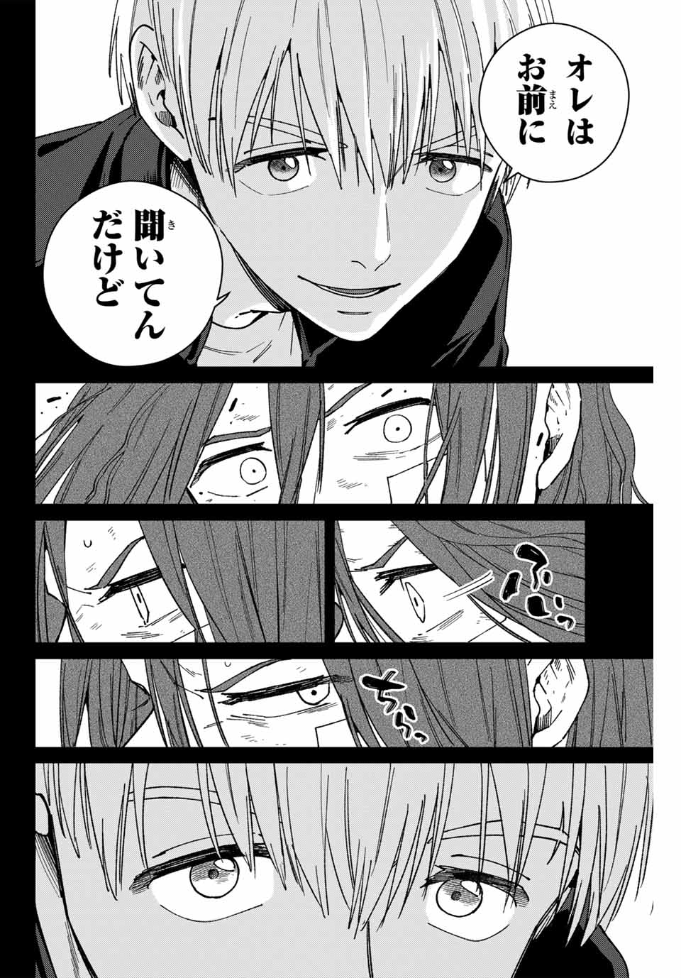Windbreaker ウィンドブレイカー Wind Breaker (NII Satoru) Chap 164 - Next Chap 165