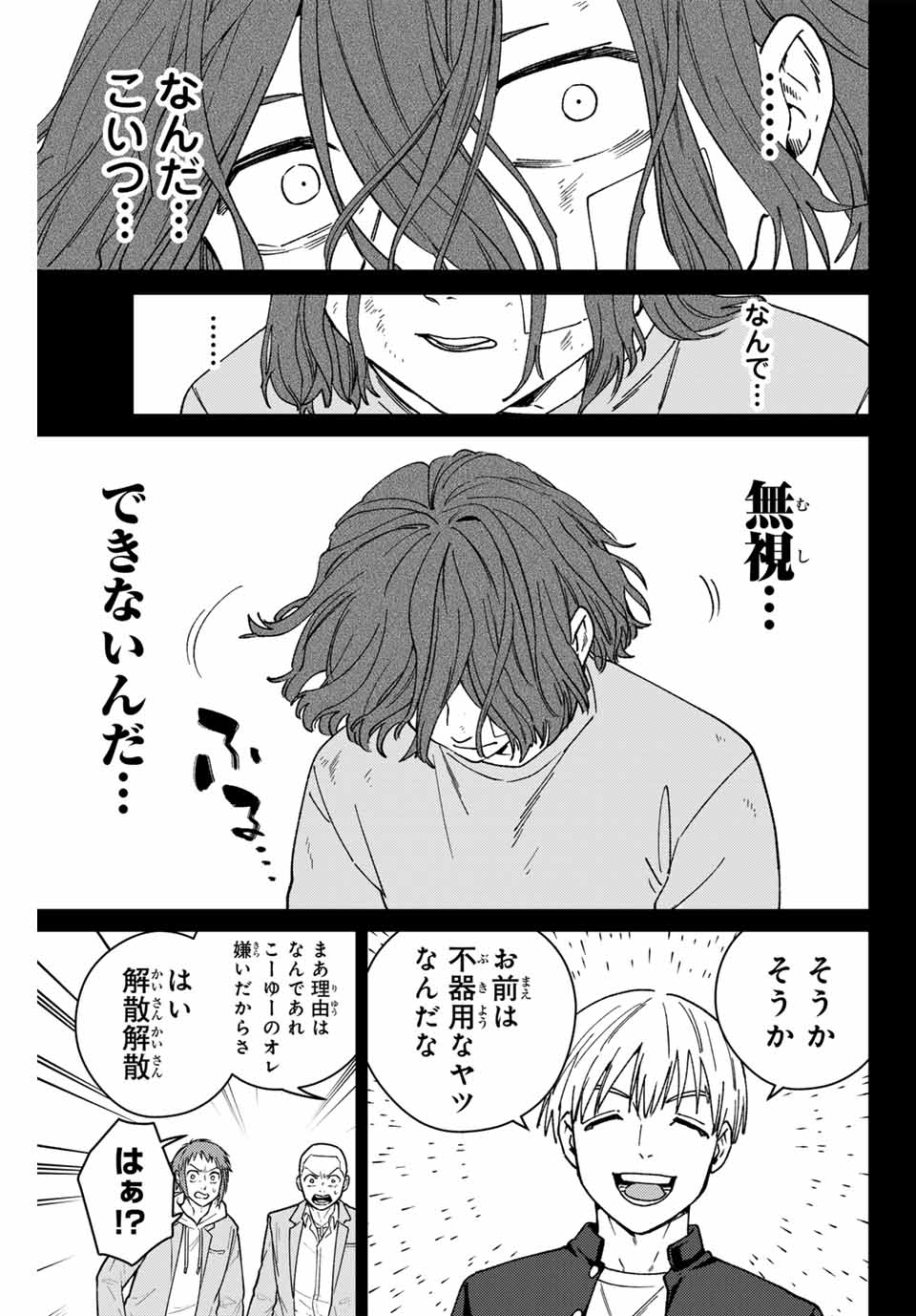 Windbreaker ウィンドブレイカー Wind Breaker (NII Satoru) Chap 164 - Next Chap 165