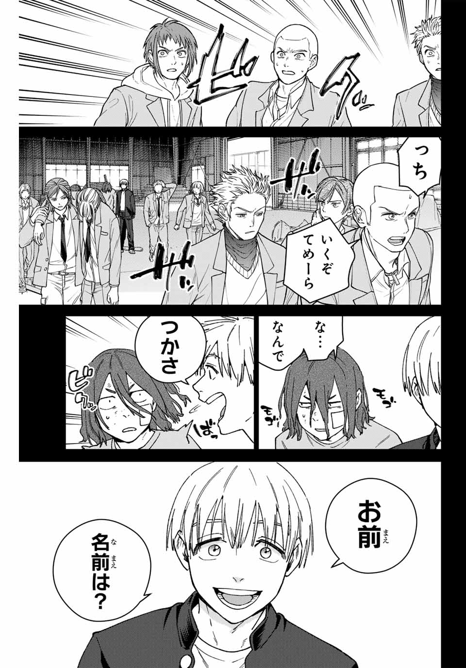 Windbreaker ウィンドブレイカー Wind Breaker (NII Satoru) Chap 164 - Next Chap 165