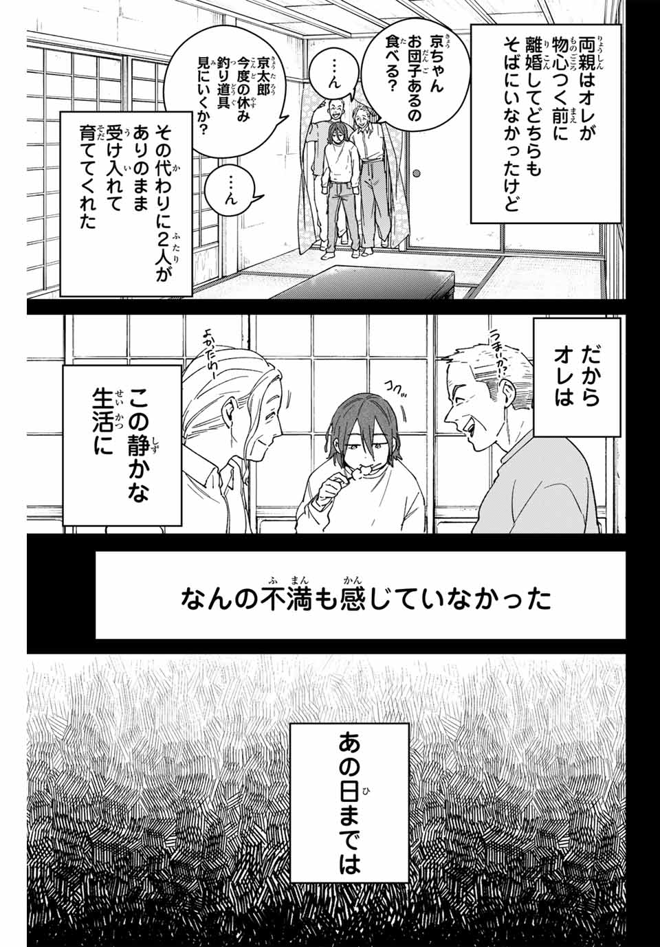 Windbreaker ウィンドブレイカー Wind Breaker (NII Satoru) Chap 164 - Next Chap 165