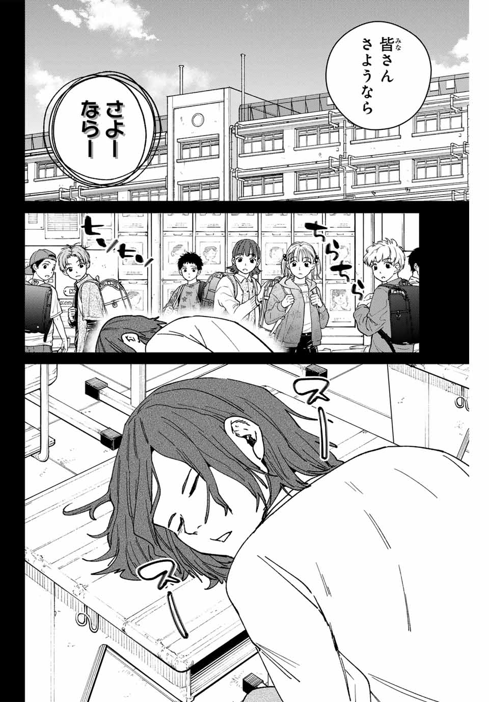 Windbreaker ウィンドブレイカー Wind Breaker (NII Satoru) Chap 164 - Next Chap 165