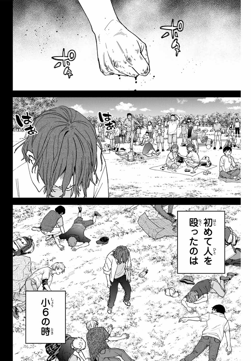 Windbreaker ウィンドブレイカー Wind Breaker (NII Satoru) Chap 164 - Next Chap 165